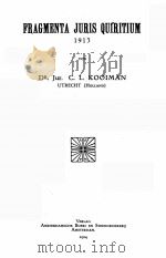 FRAGMENTA JURIS QUIRITIUM 1913（1914 PDF版）