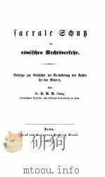 SACRALE SCHUK IM ROMISCHEN RECHTSUERKEHR 1857 PDF电子版封面 H. A. BANZ