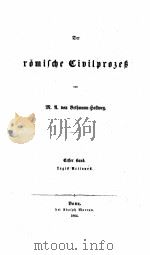 DER ROMISCHE CIVILPROZESS VOL. 1（1864 PDF版）