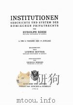 INSTITUTIONEN GESCHICHTE UND SYSTEM DES ROMISCHEN PRIVATRECHTS（1924 PDF版）