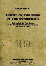 REPORT ON THE WORK OF THE GOVERNMENT 1959（1959 PDF版）