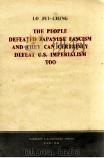 THE PEOPLE DEFEATED JAPANESE FASCISM AND THEY CAN CERTAINLY DEFEAT U.S. IMPERIALISM TOO（1965 PDF版）