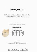 CHAU JU-KUA 1911 PDF电子版封面