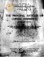 THE PRINCIPAL ARTICLES OF CHINESE COMMERCE 1923 PDF电子版封面 ERNEST WATSON
