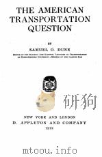 THE AMERICAN TRANSPORTATION QUESTION（1912 PDF版）
