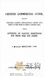 CHINESE COMMERCIAL GUIDE FIFTH EDITION（1863 PDF版）