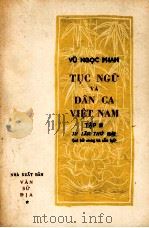 TUC NGU VA DAN CA VIET-NAM IN LAN THU HAI TAP II 1956 PDF电子版封面 WU NGOC PHAN