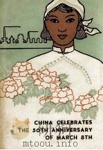 CHINA CELEBRATES THE 50TH ANNIVERSARY OF MARCH 8TH 1960 PDF电子版封面