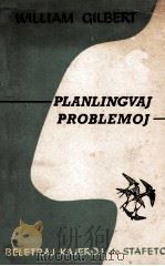 PLANLINGVAJ PROBLEMOJ 1962 PDF电子版封面