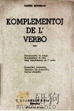 KOMPLEMENTOJ DE L‘VERBO 1947 PDF电子版封面