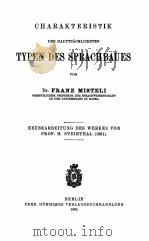 TYPEN DES SPRACHBAUES 1893 PDF电子版封面 FRANZ MISTELI