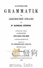 AUSFUHRLICHE GRAMMATIK DER GRIECHISCHEN SPRACHE ZWEITER TEIL 1898 PDF电子版封面