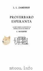 PROVERBARO ESPERANTA PDF电子版封面 L.L. ZAMENHOF