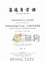 YU YEN TZU ERH CHI VOLUME II SECOND EDITION（1886 PDF版）