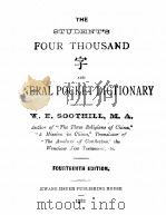 THE STUDENT‘S FOUR THOUSAND AND NERAL POCKET DICTIONARY FOURTEENTH EDITION（1932 PDF版）