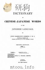 A DICTIONARY OF CHINESE-JAPANESE WORDS IN THE JAPANESE LANGUAGE SECOND EDITION PART 1 1908 PDF电子版封面