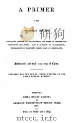 A PRIMER IN THE MANDARIN DIALECT 1887 PDF电子版封面