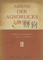 ABRISS DER AUSDRUCKSLEHRE 1961 PDF电子版封面