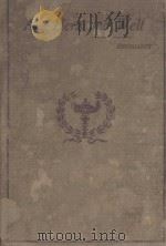 AUS HERZ UND WELT SELECTED AND ANNOTATED（1896 PDF版）