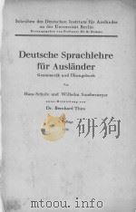 DEUTSCHE SPRACHLEHRE FUR AUSLANDER（1936 PDF版）