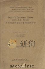 ENGLISH GRAMMAR NOTES WITH SYNTACTIC ANALYSIS REVISED EDITION 1947 PDF电子版封面 JOU BIENMING