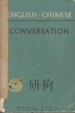 ENGLISH-CHINESE CONVERSATION 1963 PDF电子版封面