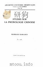 ETUDES SUR LA PHONOLOGIE CHINOISE VOL. 15:1-3 1915 PDF电子版封面