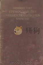ETYMOLOGIE DER NEUHOCHDEUTSCHEN SPRACHE 1921 PDF电子版封面 HERMAN HIRT