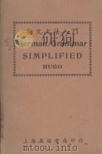 GERMAN GRAMMAR SIMPLIFIED PDF电子版封面