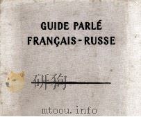 GUIDE PARLE FRANCAIS-RUSSE 1955 PDF电子版封面