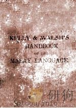 KELLY AND WALSH‘S HANDBOOK OF THE MALAY LANGUAGE FOR THE USE OF TOURISTS AND RESIDENTS NINTH EDITION 1929 PDF电子版封面