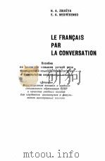 LE FRANCAIS PAR LA CONVERSATION 1966 PDF电子版封面 N.A. ZOUIEVA AND E.A. MEDVEDEN