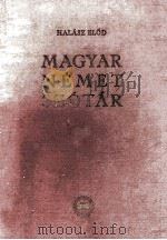 MAGYAR-NEMET SZOTAR I   1957  PDF电子版封面    HALASZ ELOD 