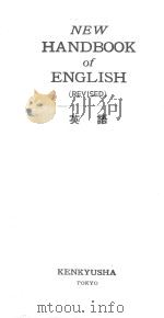 NWE HANDBOOK OF ENGLISH REVISED PDF电子版封面