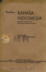 PEMBINA BAHASA INDONESIA MADJALAH BULANAN UNTUK MEMADJUKAN BAHASA INDONESIA 1955 PDF电子版封面