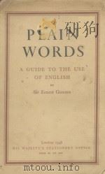 PLAIN WORDS A GUIDE TO THE USE OF ENGLISH（1948 PDF版）