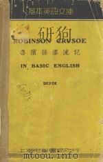 ROBINSON CRUSOE PUT INTO BASIC PDF电子版封面 DANIEL DEFOE