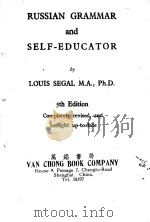 RUSSIAN GRAMMAR AND SELF-EDUCATOR 5TH EDITION PDF电子版封面 LOUIS SEGAL