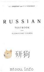 RUSSIAN TEXTBOOK ELEMENTARY COURSE PDF电子版封面 A.I. SMIRNISKY AND P.P. SVESHN