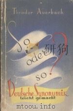 SO ODER SO（1960 PDF版）