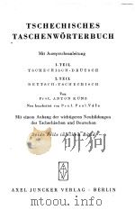 TSCHECHISCHES TASCHENWORTERBUCH（1952 PDF版）