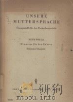 UNSERE MUTTERSPRACHE UBUNGSSTOFFE FUR DEN DEUTSCHUNTERRICHT 1958 PDF电子版封面