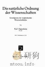 DIE NATURLICHE ORDNUNG DER WISSENSCHAFTEN 1926 PDF电子版封面