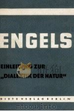 7INLEITUNG ZUR DIALEKTIK DER NATUR 1952 PDF电子版封面