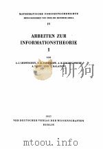 ARBEITEN ZUR INFORMATIONSTHEORIE I（1957 PDF版）