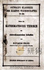 MATHEMATISCHE THEORIE DER ELEKTRODYNAMISCHEN INDUCTION 1899 PDF电子版封面