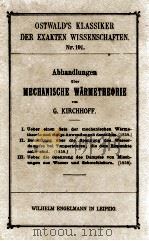 ABHANDLUNGEN UBER MECHANISCHE WARMETHEORIE（1898 PDF版）