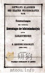 ANWENDUNGEN DER INFINITESIMALANALYSIS 1839-1840（1897 PDF版）