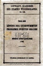 UBER DIE LOSUNG DER UNBESTIMMTEN PROBLEME ZWEITEN GRADES 1904 PDF电子版封面