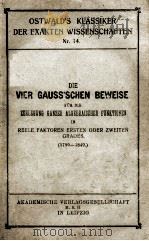 DIE VIER GAUSS‘SCHEN BEWEISE 1913 PDF电子版封面